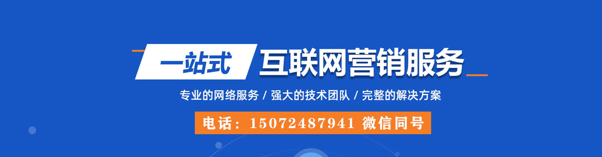 圣安多尼堂百度竞价开户